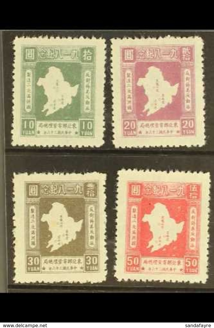 NORTH EAST CHINA  1947 6th Anniv Of Japanese Attack On Manchuria Set, SG NE185/8, Fine Mint. (4 Stamps) For More Images, - Other & Unclassified