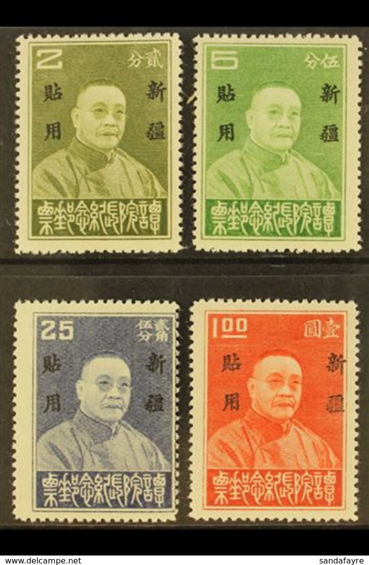 SINKIANG  1933 Tan Yen-kai Memorial Set Complete, SG 117/20, Never Hinged Mint (4 Stamps) For More Images, Please Visit  - Other & Unclassified