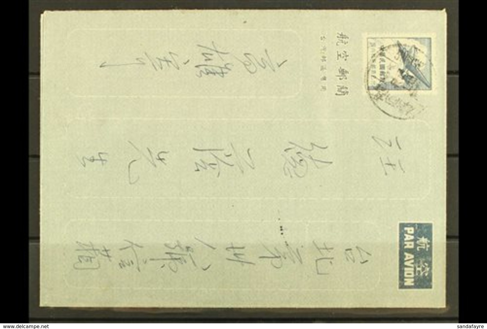 1951 INTERESTING AIR LETTER.  This Slate On White Air Letter Was Sent From Kaohsiung To Taipeh Empty, Held Up By Censors - Autres & Non Classés