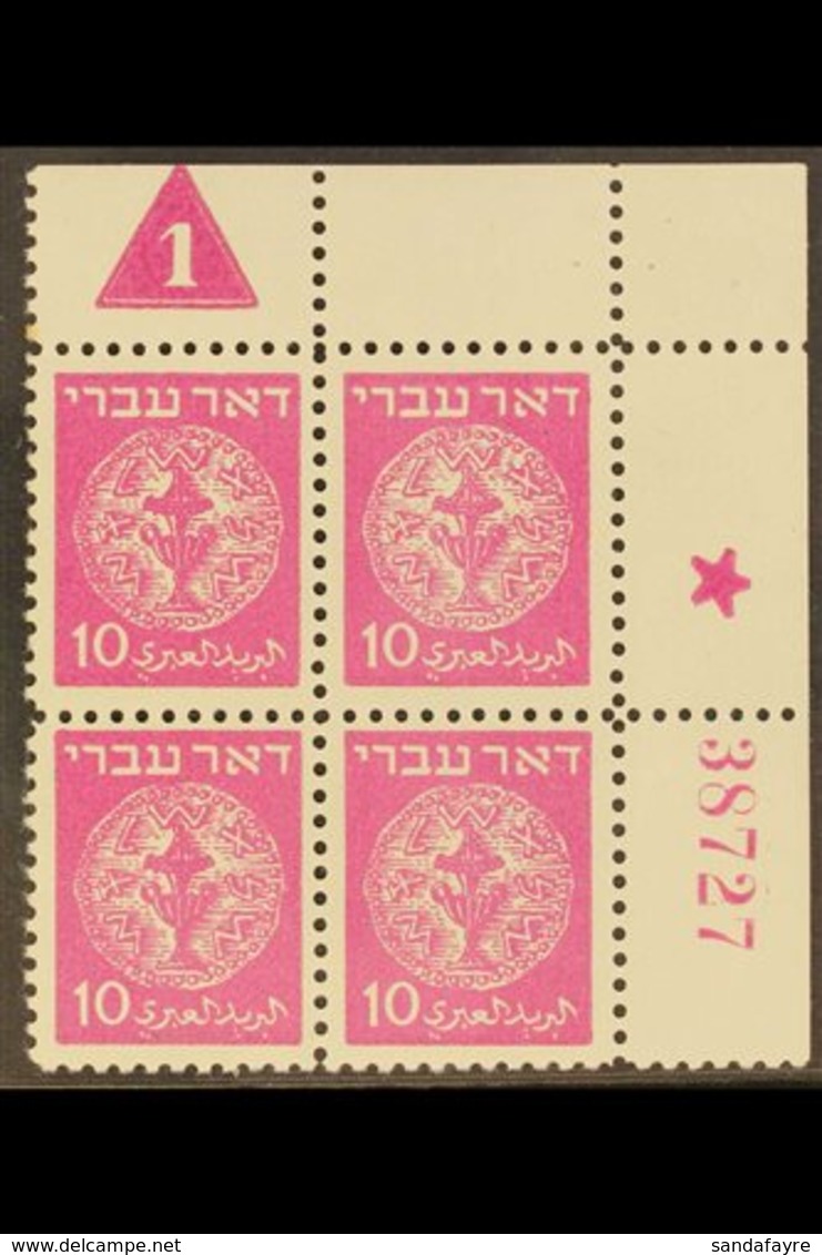 1948  10m Magenta Coins Corner Plate Block From Plate 1, Bale Group 80, On Thin White Paper With Serial Number 38727 And - Other & Unclassified