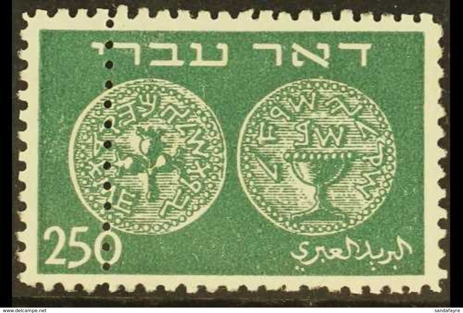 1948  250m Dark Green 1st Coins ("Doar Ivri") With DOUBLE PERFORATIONS Variety, Bale FCV 167, Never Hinged Mint. For Mor - Other & Unclassified