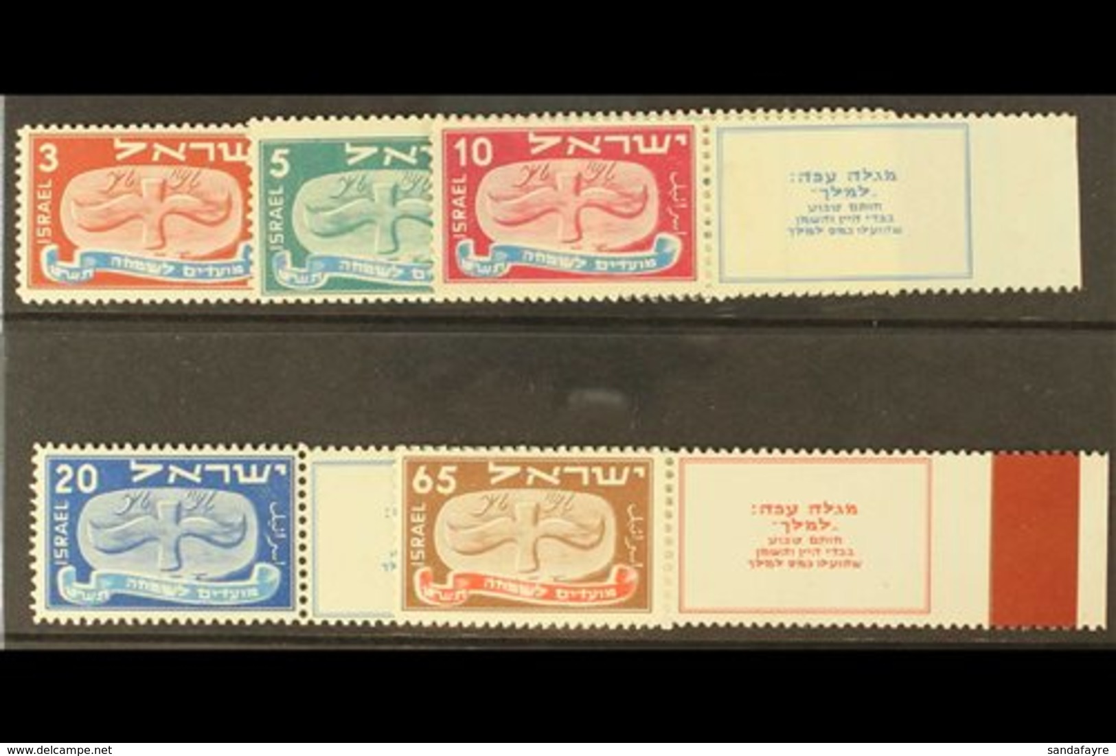 1948  Jewish New Set Complete With Tabs, SG 10/14, Very Fine Never Hinged Mint. (5 Stamps) For More Images, Please Visit - Other & Unclassified