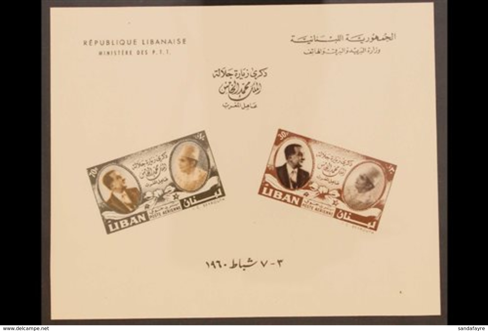 1960  Visit Of King Mohammed Min Sheet, SG 652/3, Very Fine Mint Without Gum As Issued. Scarce. For More Images, Please  - Lebanon