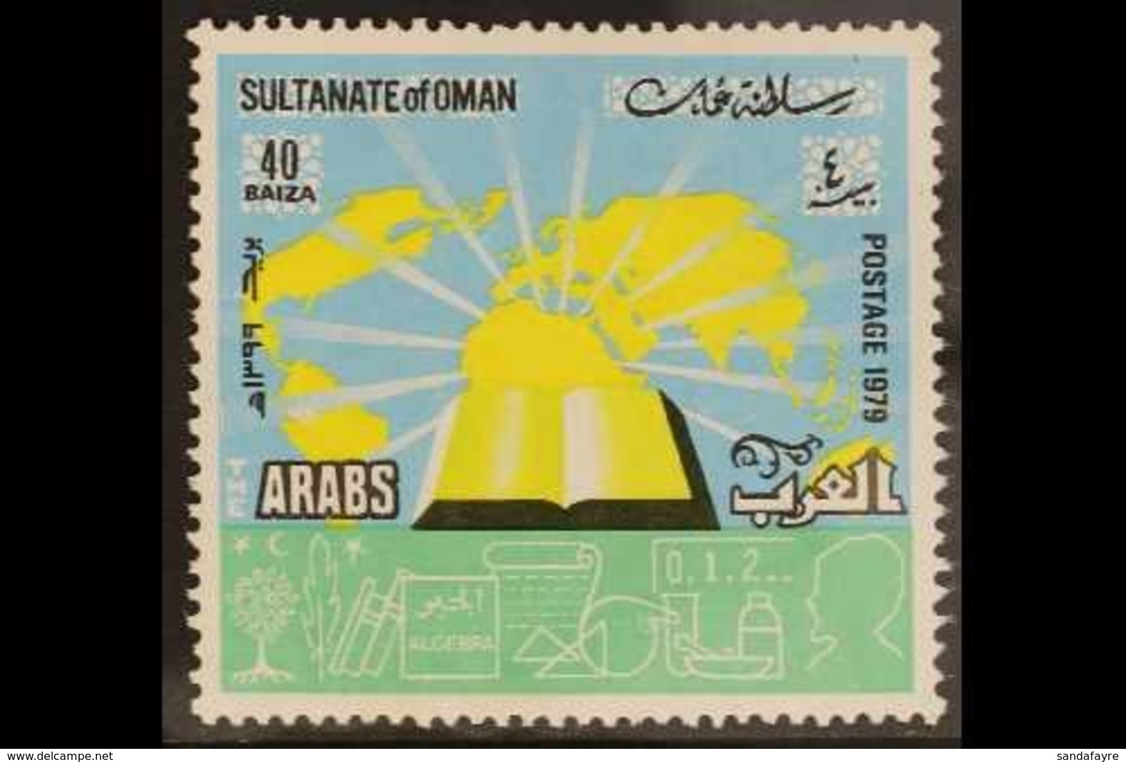 1979  40b Multicoloured "Arab Achievements", Variety "missing Orange", SG 222var Used. Unlisted SG. For More Images, Ple - Oman