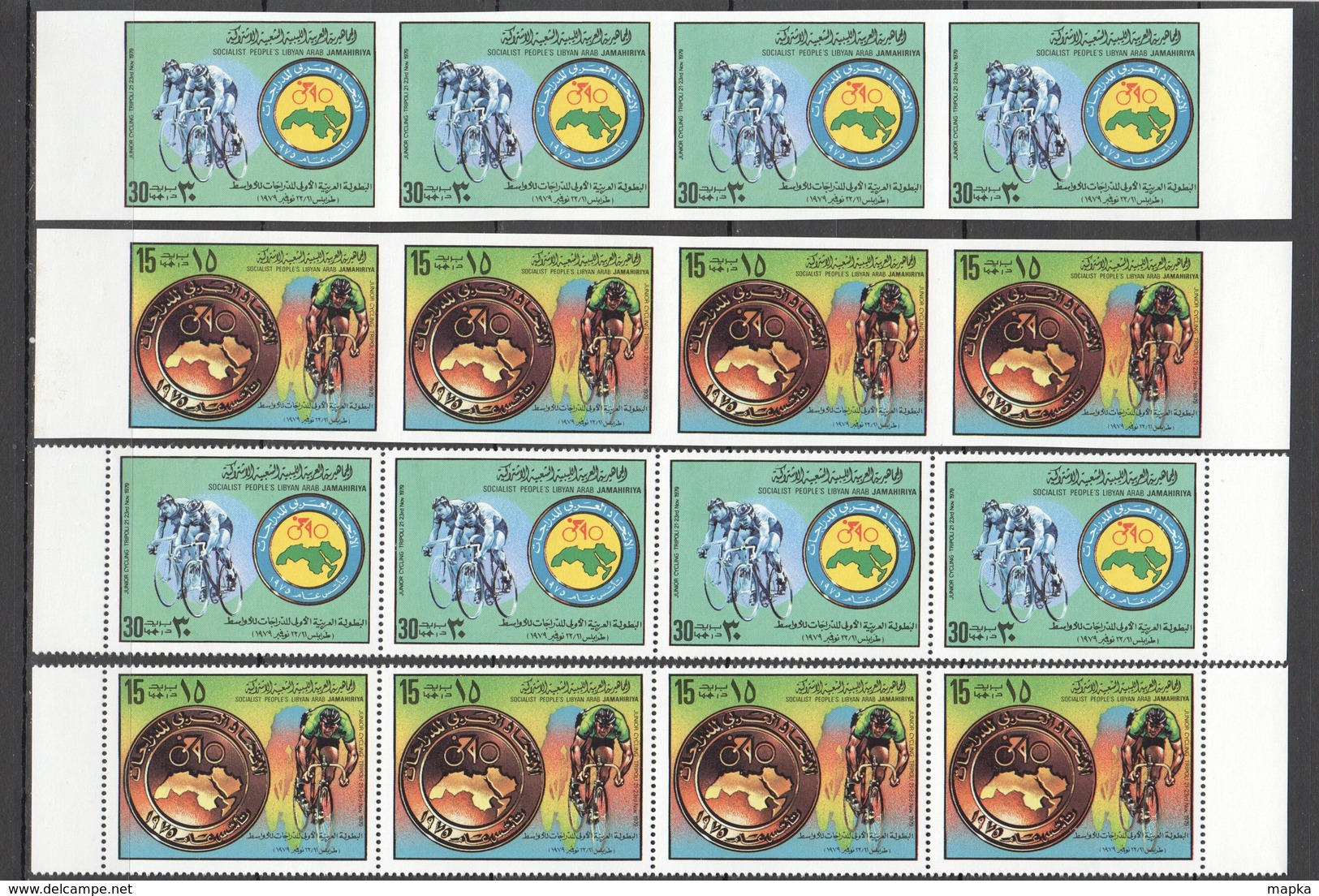 P335 !!! IMPERFORATE, PERFORATE JAMAHIRIYA SPORT CYCLING 8SET MNH - Cyclisme