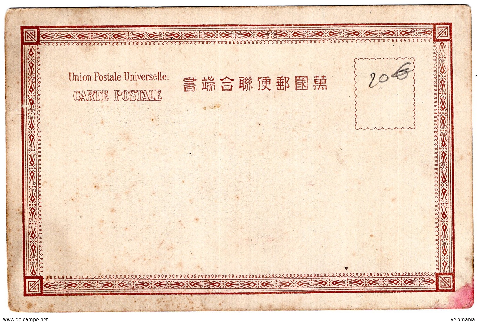 S1866 Cpa Russia And Japan " 1904" - Other & Unclassified