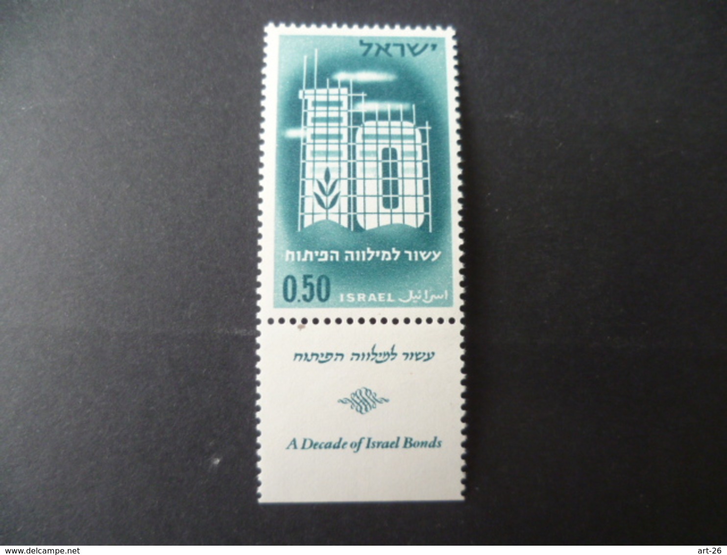 TIMBRE ISRAEL N° 203 NEUF  ** MNH - Nuevos (con Tab)