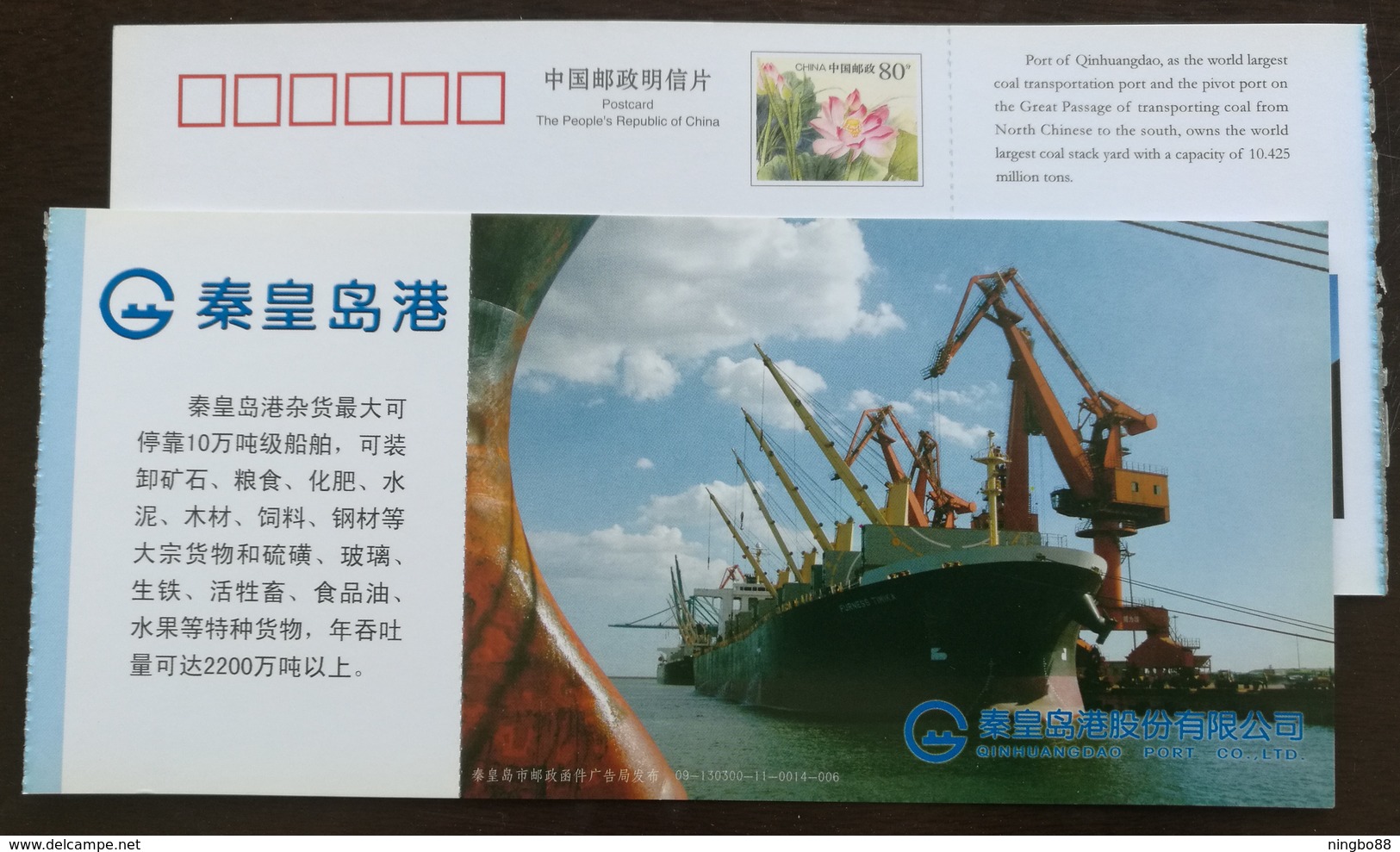 Berth 100,000 Tons Of Ship,Annual Throughput Of 22 Million Tons,CN09 Qinhuangdao Port World Largest Bulk-Cargo Port PSC - Ships