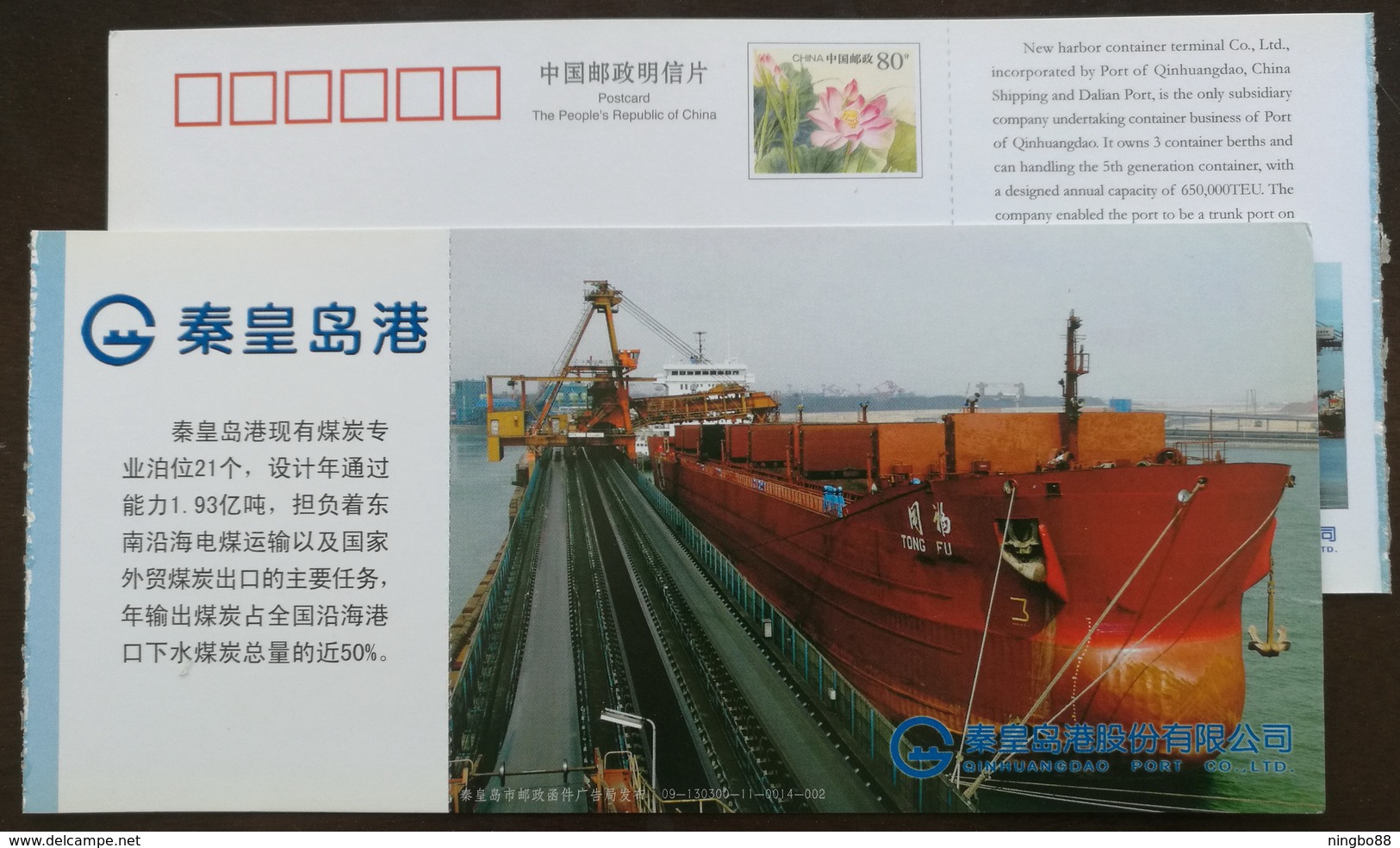 21 Coal Specialized Berth,Coal Annual Throughput 193 Million Tons,CN09 Qinhuangdao World's Largest Bulk-Cargo Port PSC - Bateaux