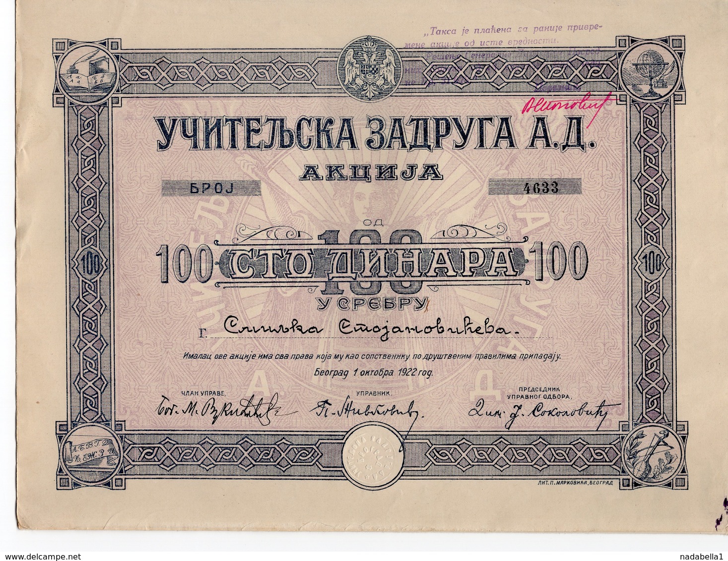 YUGOSLAVIA, SERBIA, BELGRADE, TEACHERS COOPERATIVE, SHARE CERTIFICATE 100 DINARA IN SILVER,1922, - Bank & Insurance