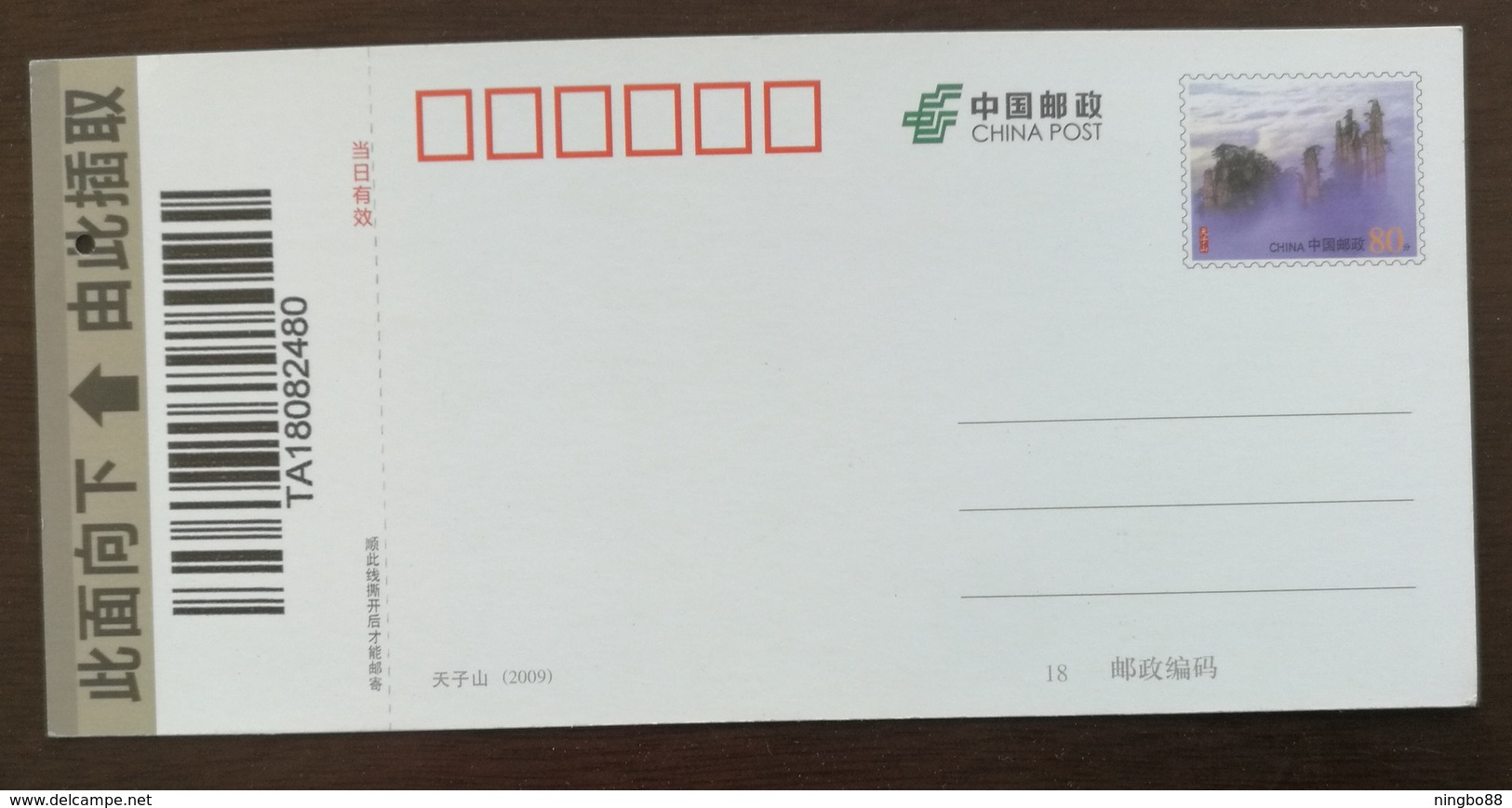 Cable Car,China 2016 World Nature Heritage Wulingyuan Scenic Area Cableway Company Ticket Pre-stamped Card - Other & Unclassified