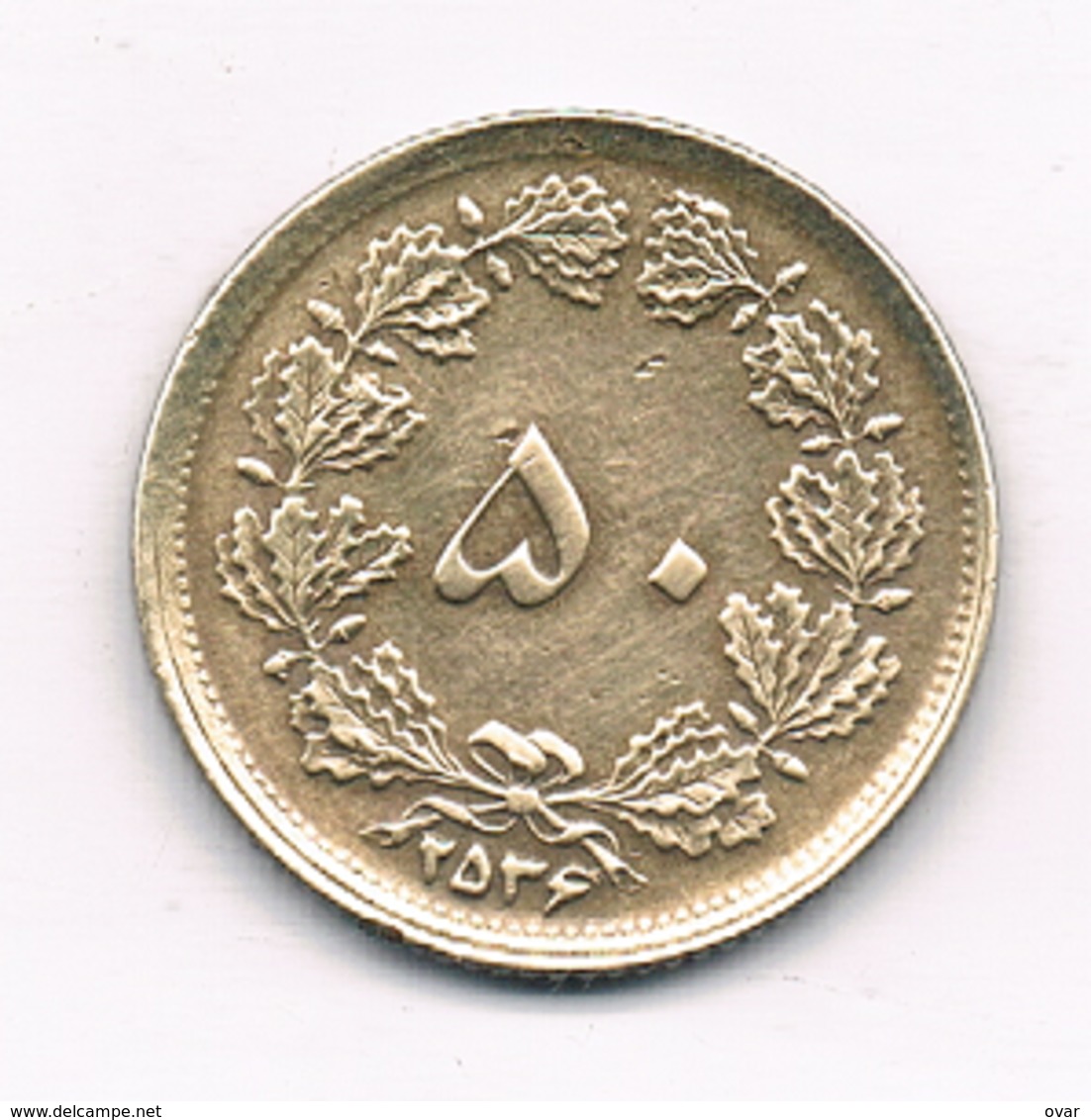 50 RIAL 2539 AH IRAN /3564/ - Iran