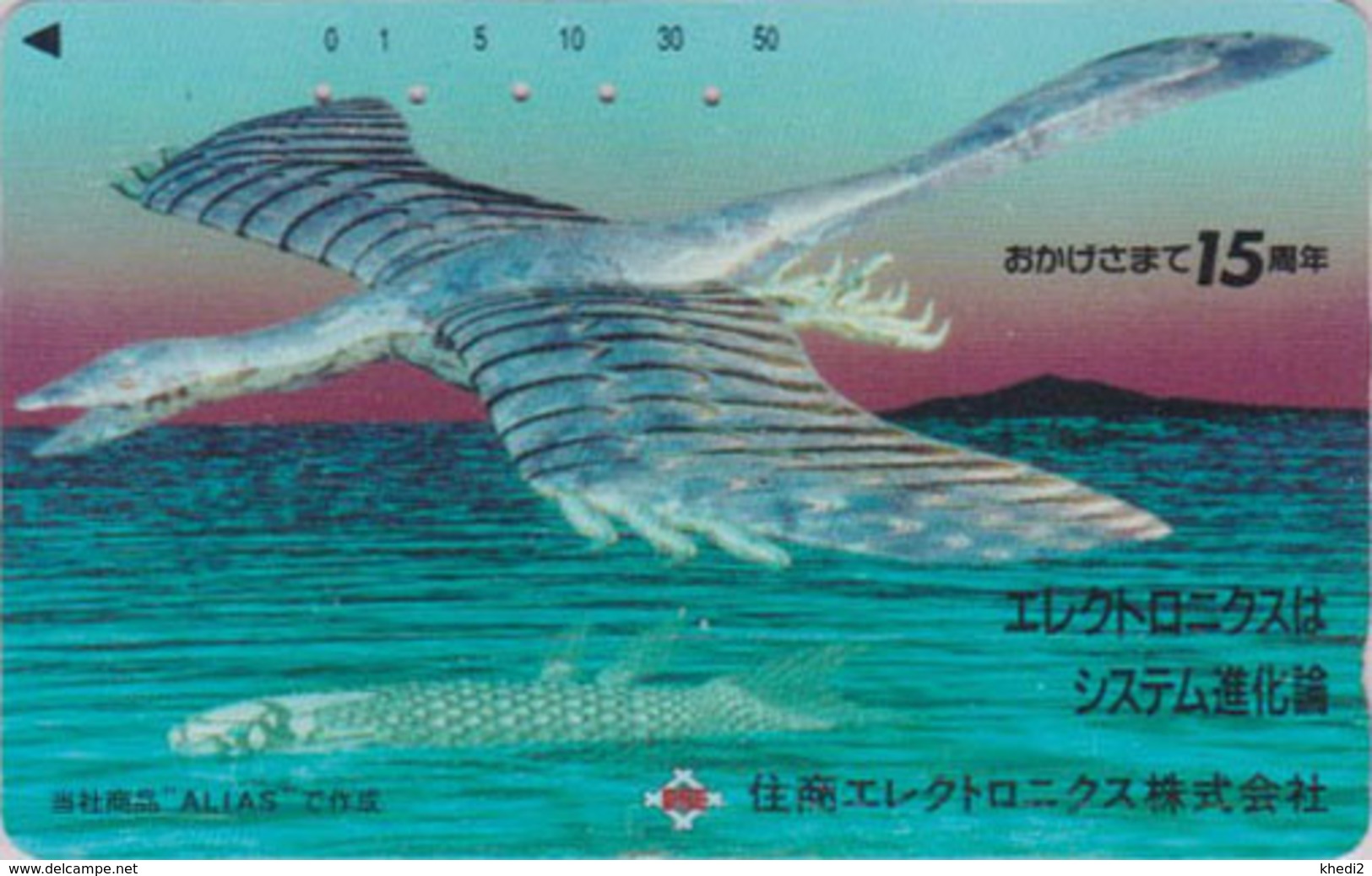 Télécarte Japon / 110-011 - COMICS - ANIMAL - DINOSAURE  ** PTERANODON ** - DINOSAUR  Japan Phonecard - SAURIER -  117 - Autres & Non Classés