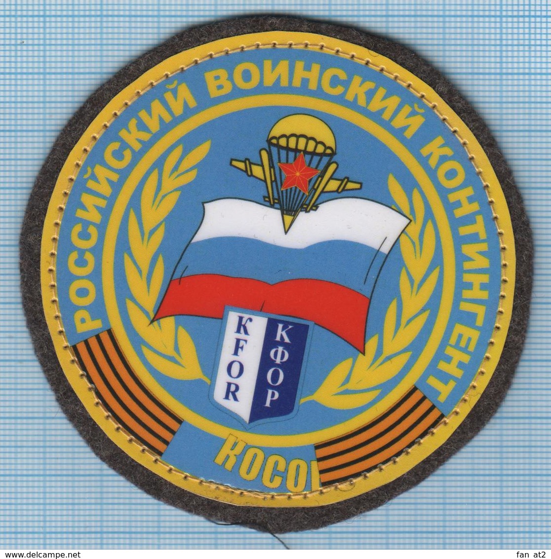 RUSSIA / Patch Abzeichen Parche Ecusson / KFOR UN Peacekeeping Mission Airborne In Kosovo. Special Forces - Escudos En Tela