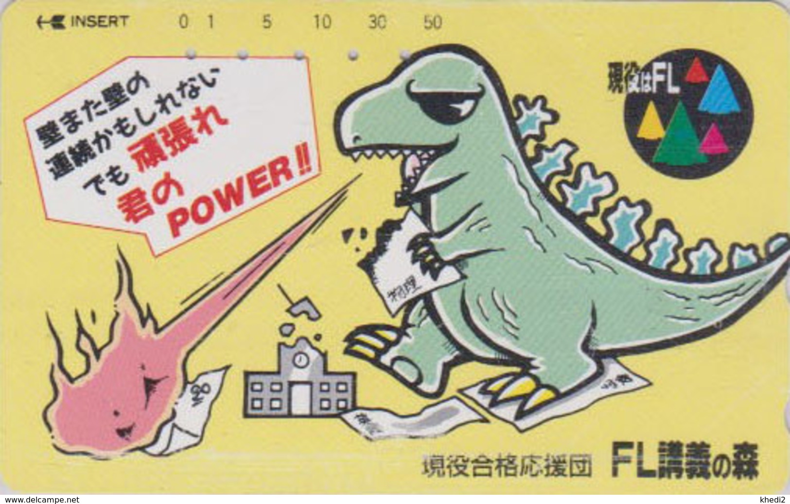 Télécarte Japon / 110-011 - ANIMAL - DINOSAURE - DINOSAUR Japan Phonecard - SAURIER Telefonkarte - 125 - Autres & Non Classés