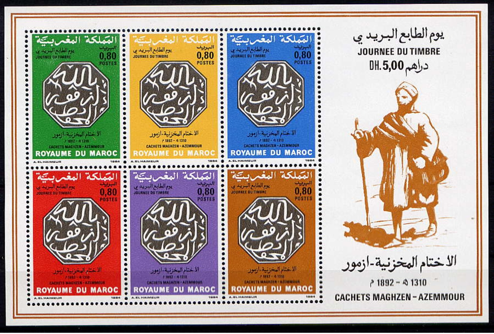 MAROC - BF14** - JOURNEE DU TIMBRE - Morocco (1956-...)