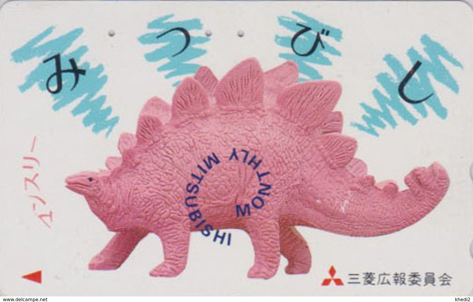 Rare Télécarte Japon / 110-011 - ANIMAL - DINOSAURE - DINOSAUR Japan Phonecard - SAURIER TK ** Mitsubishi ** - 128 - Autres & Non Classés