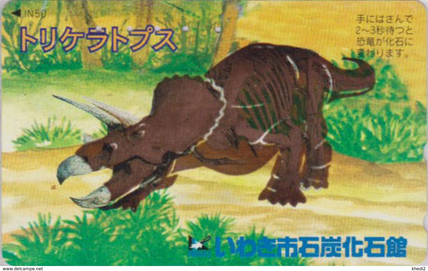 Télécarte Japon RELIEF / 110-016 - ANIMAL - DINOSAURE TRICERATOPS - DINOSAUR * SPECIAL SURFACE * Japan Phonecard - 132 - Autres & Non Classés