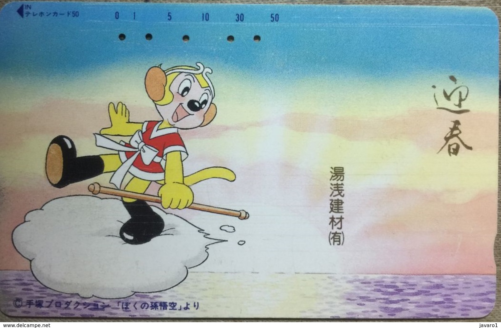 110 - 437:  2 Different Cards Similar As Pictured 50u  With CARTOON - Japon