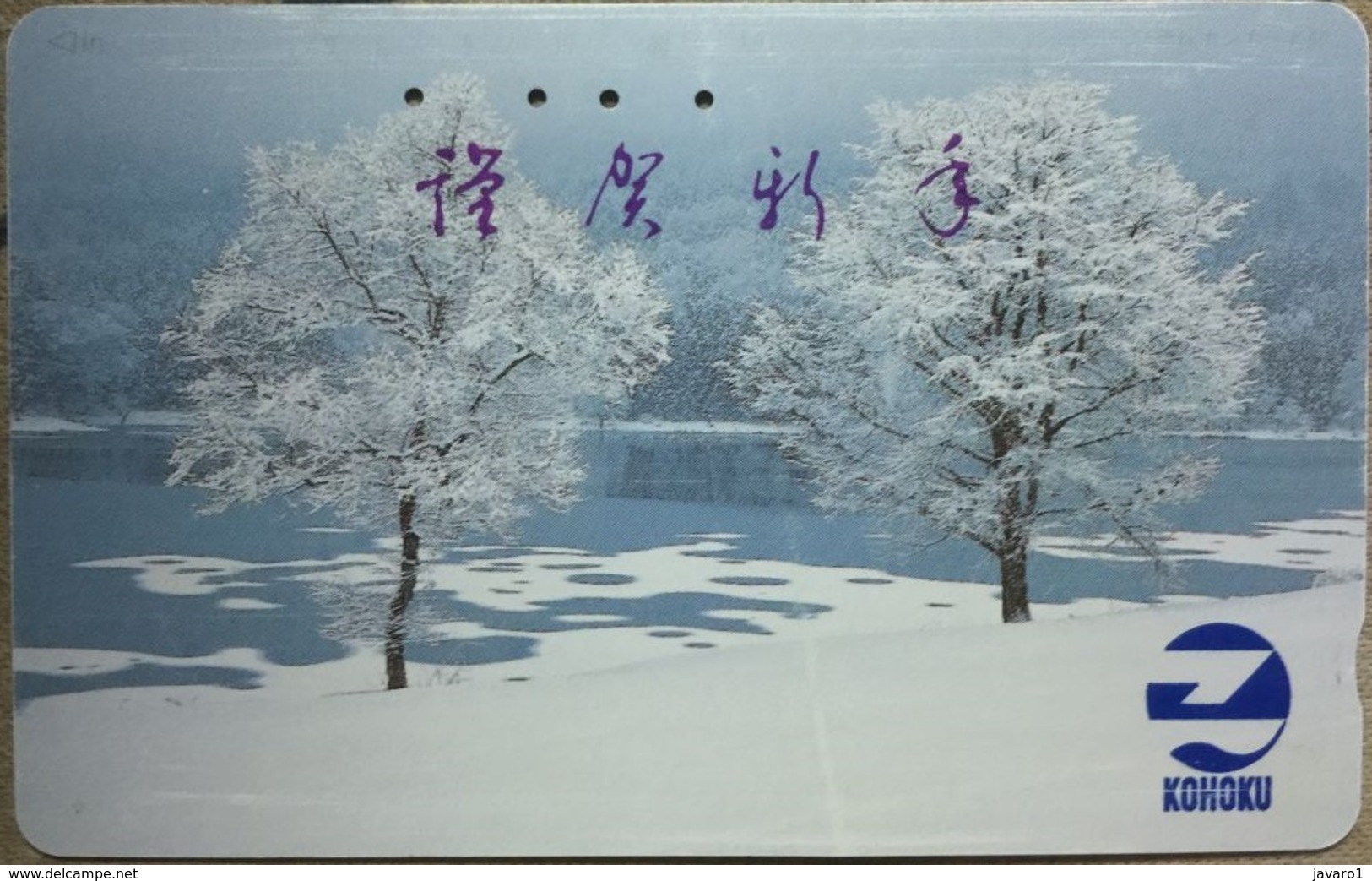 110 - 445:  6 Different Cards Similar As Pictured 50u  With Winter Trees - Giappone