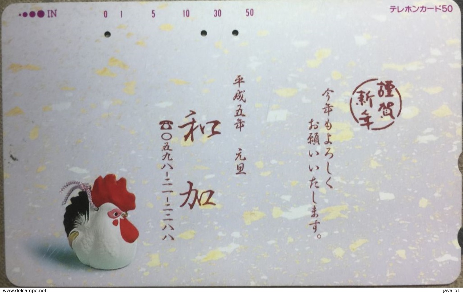 110 - 449  :  5 Different Cards Similar As Pictured 50u  With Rooster - Chicken - Japan