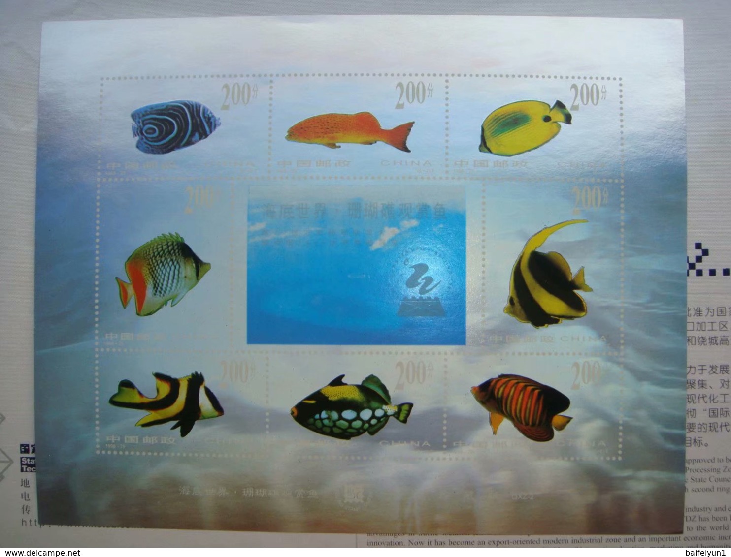 QXZ-2 China 1998-29 Seafloor World Coral Reef Ornamental Fish Sheetlet （holographic And Tooth Hole Is Printed）Very Rare - Holograms