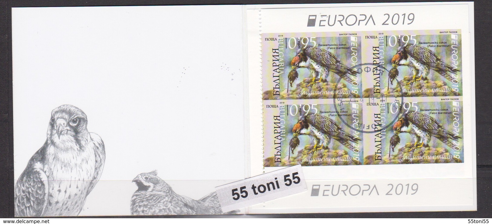 2019 Europa CEPT - Protected Birds  Booklet Used (O) BULGARIA /Bulgarie - Usati