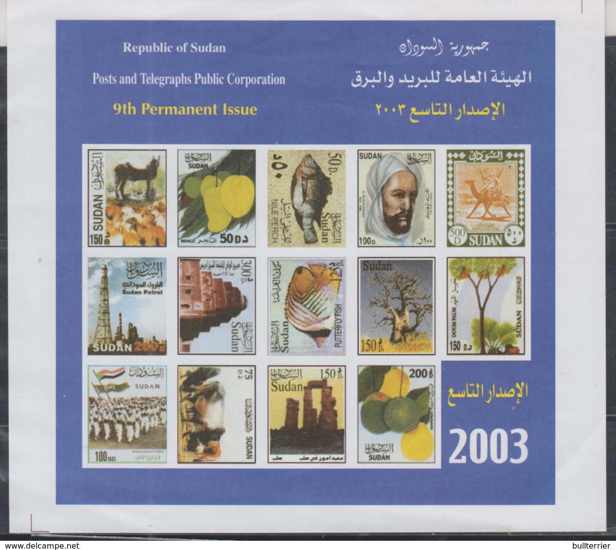 SUDAN - 2003 - DEFINITIVES  SHEETLET OF 14 IMPERFORATE MINT NEVER HINGED, SCARCE - Soudan (1954-...)