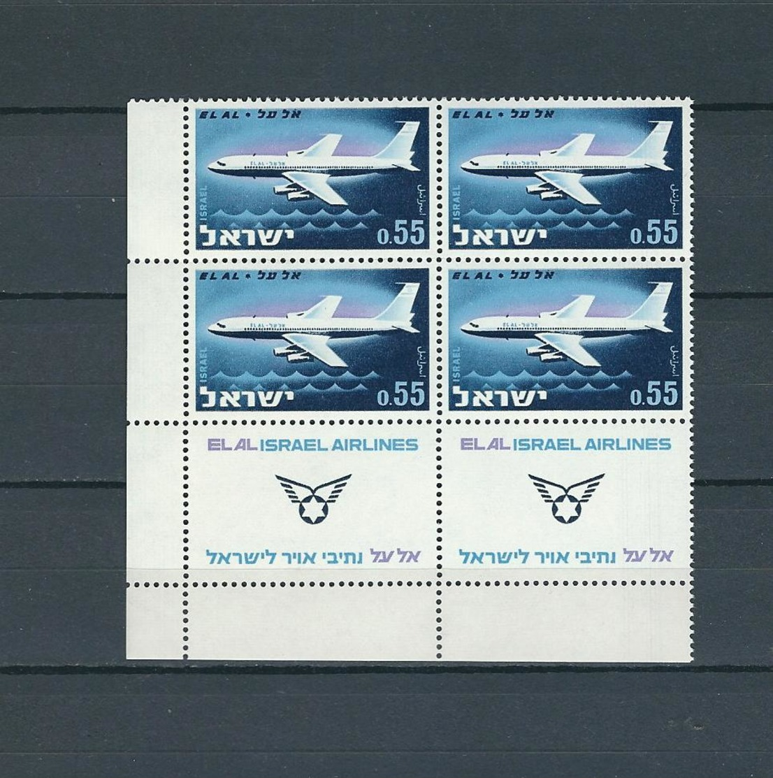 ISRAEL 1962 EL-AL ISRAEL AIRLINES - MNH WITH TABS - (BLOCK OF FOUR) (AIRCRAFT) - Nuevos (con Tab)