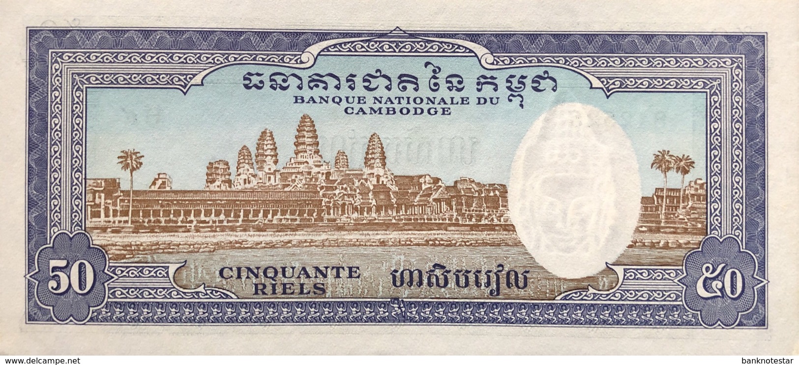 Cambodia 50 Riels, P-7d (1972) - UNC - Kambodscha