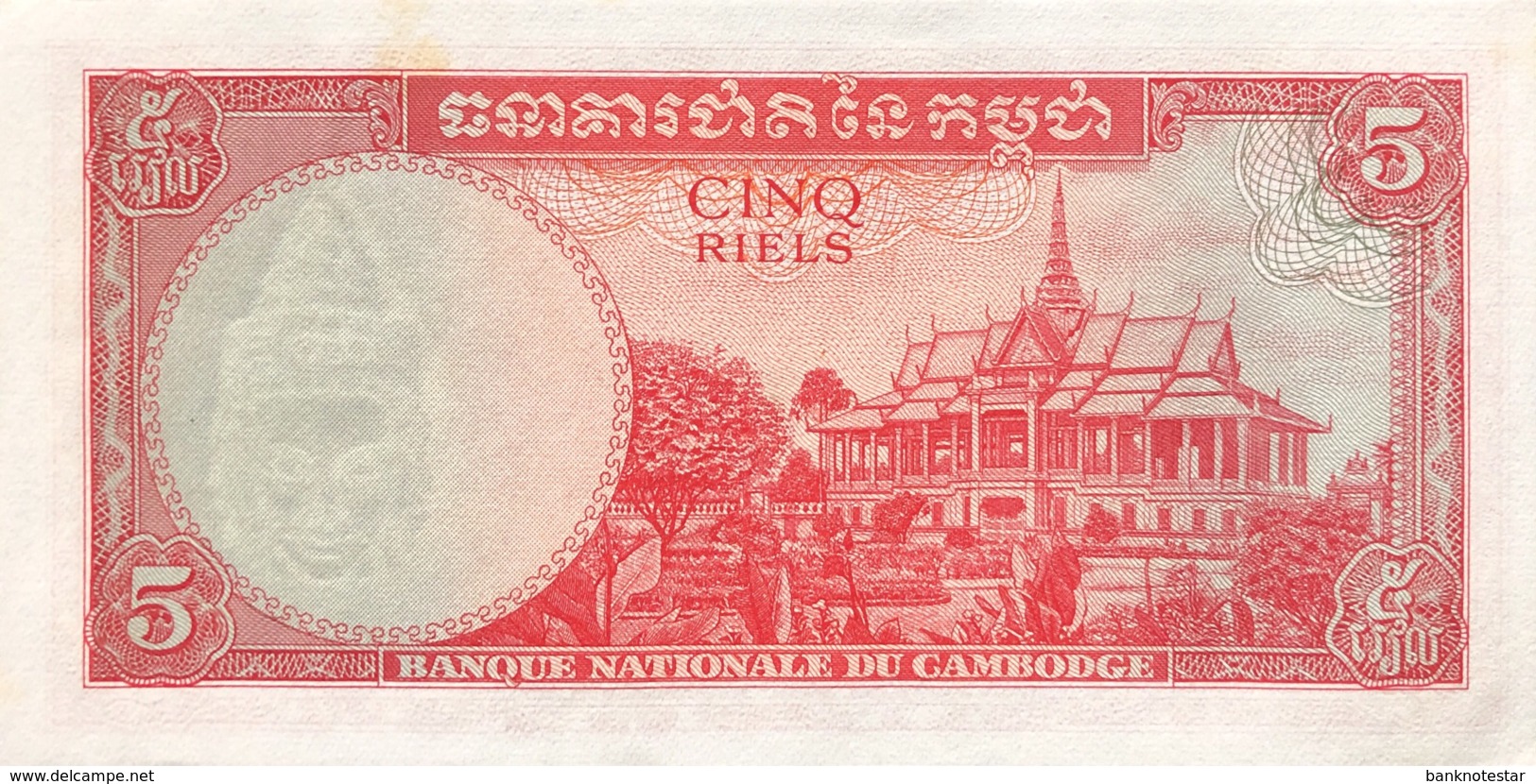 Cambodia 5 Riels, P-10c (1972) - UNC - Cambodia