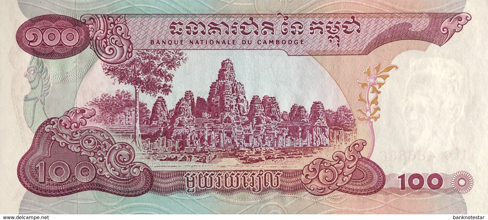 Cambodia 100 Riels, P-15a (1972) - UNC - Kambodscha