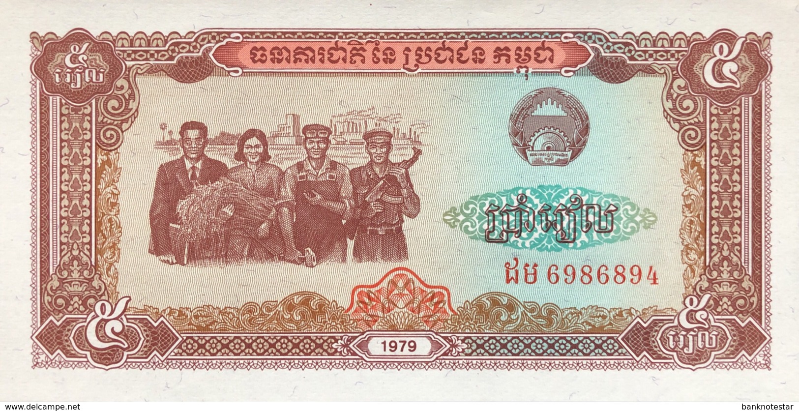 Cambodia 5 Riels, P-29 (1979) - UNC - Cambodia