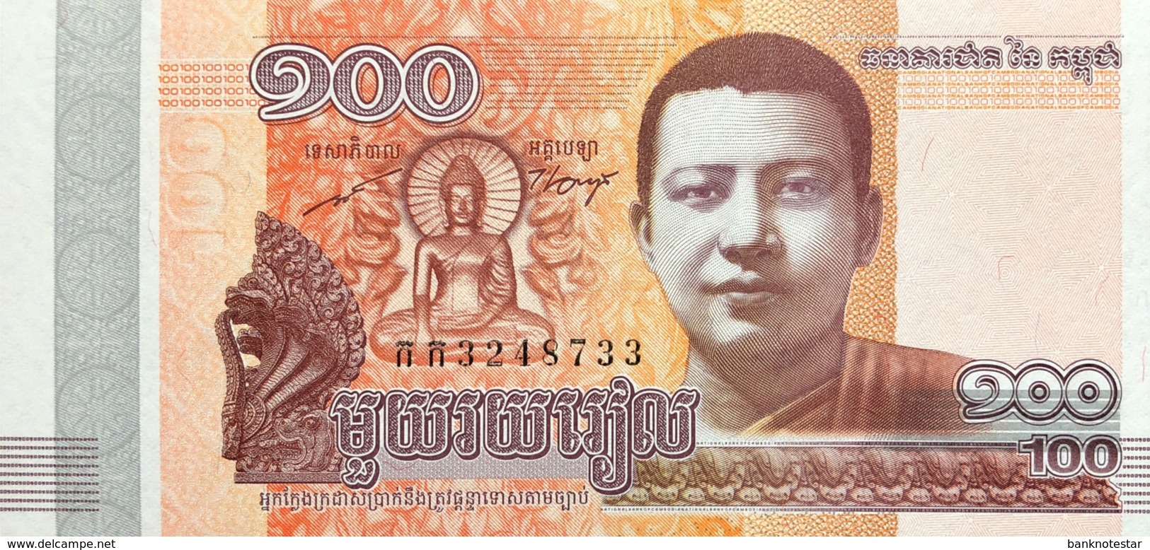 Cambodia 100 Riels, P-65 (2014) - UNC - Kambodscha