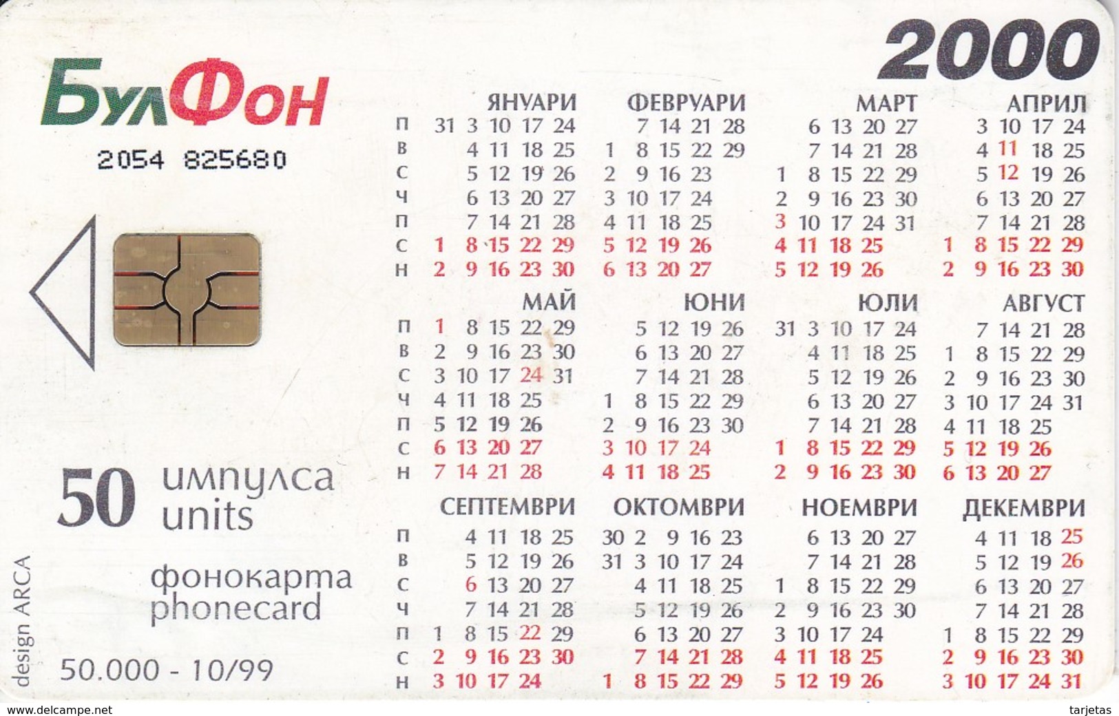 TARJETA DE BULGARIA DE NAVIDAD DEL AÑO 2000 (CHRISTMAS) CALENDARIO - Christmas