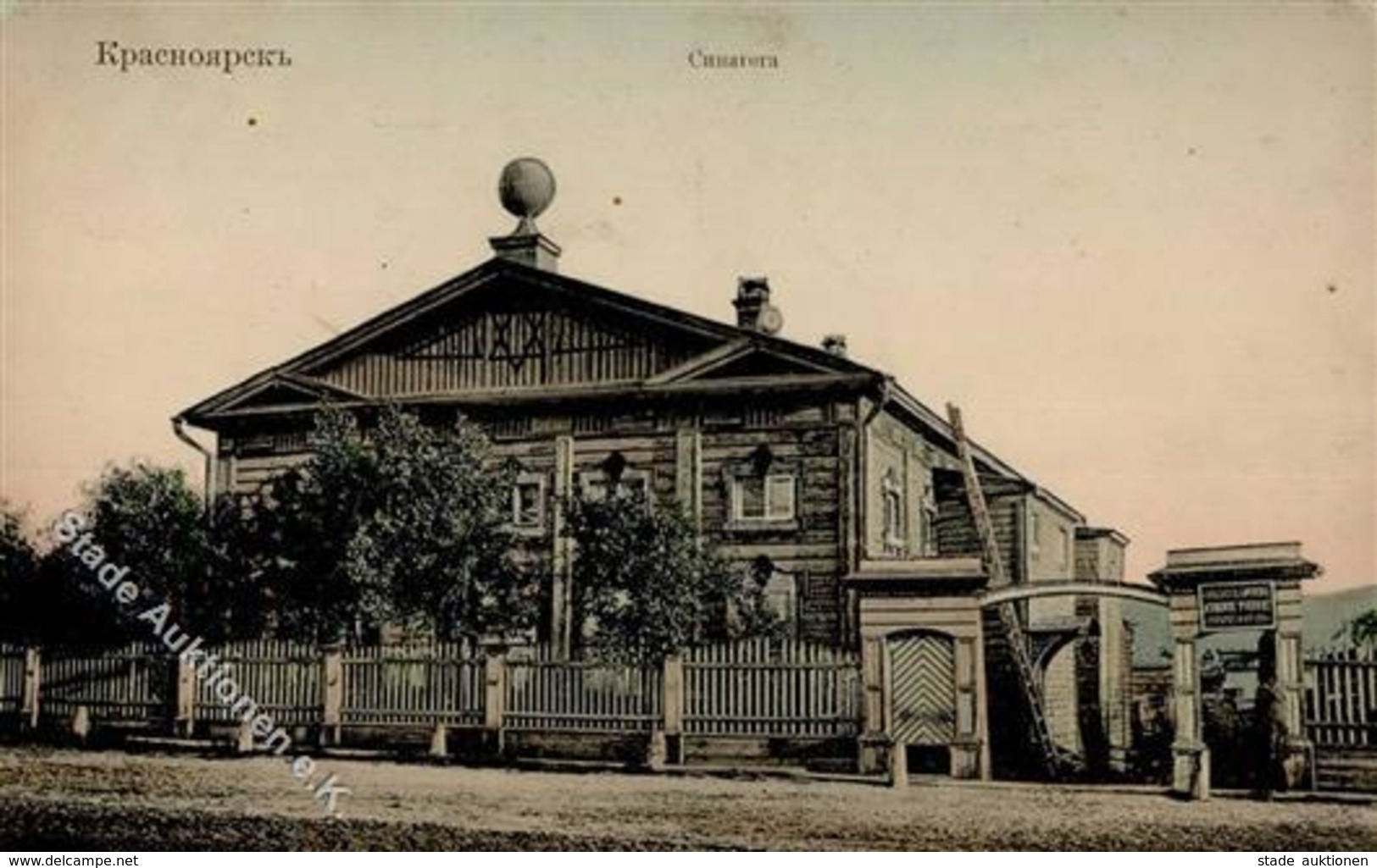 Synagoge Aus Holz Krasnojarsk Russland I-II Synagogue - Judaika