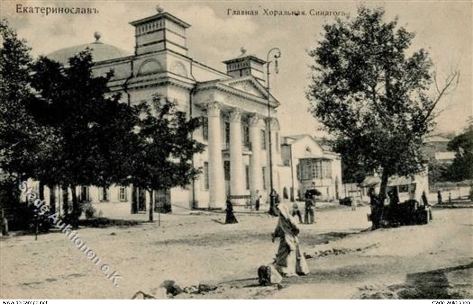 Synagoge DNEPNOPETROUSK,Ukraine - I-II Synagogue - Judaika