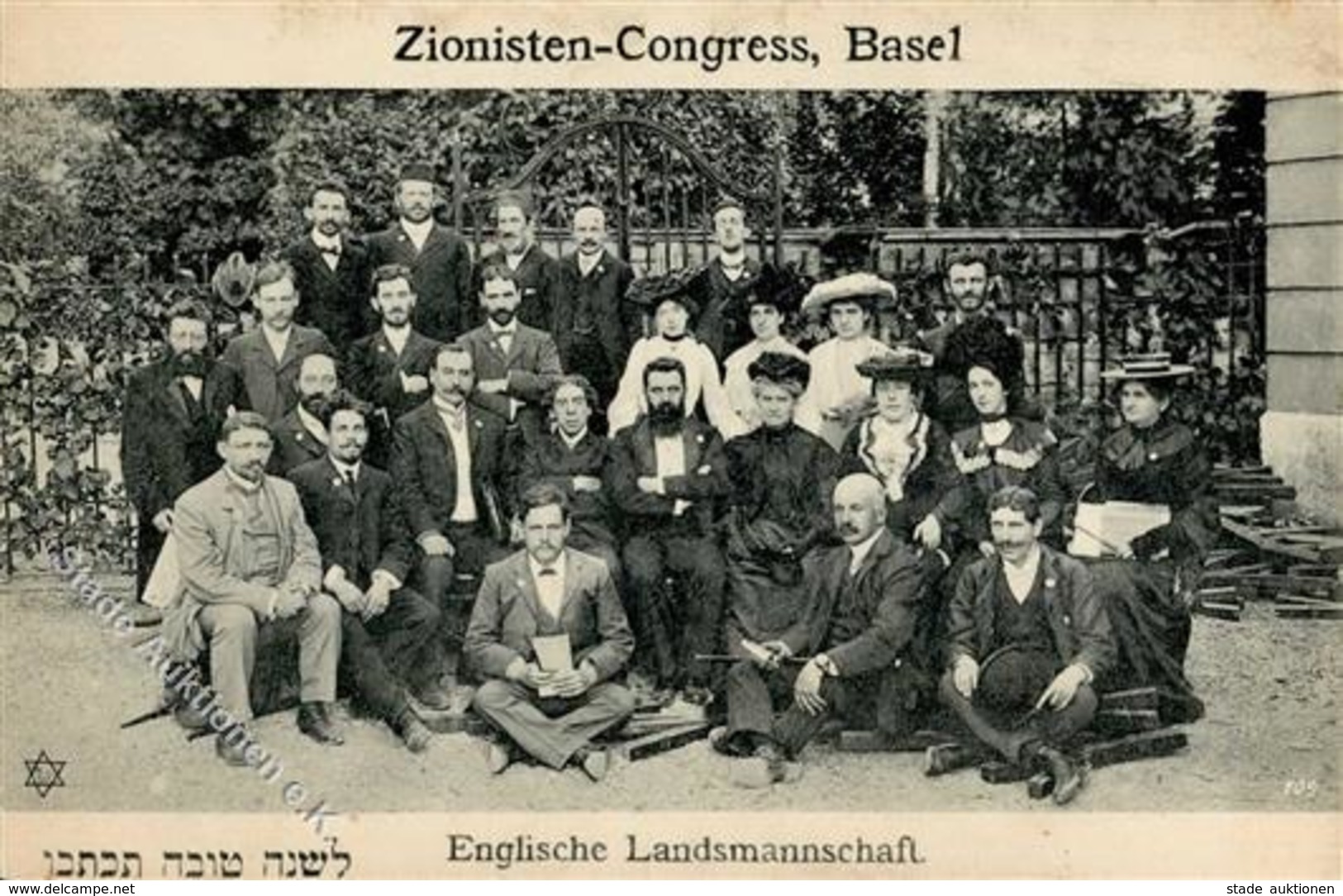 Judaika - 11. ZIONISTEN-CONGRESS BASEL 1911 - Englische Landsmannschaft I Judaisme - Jewish