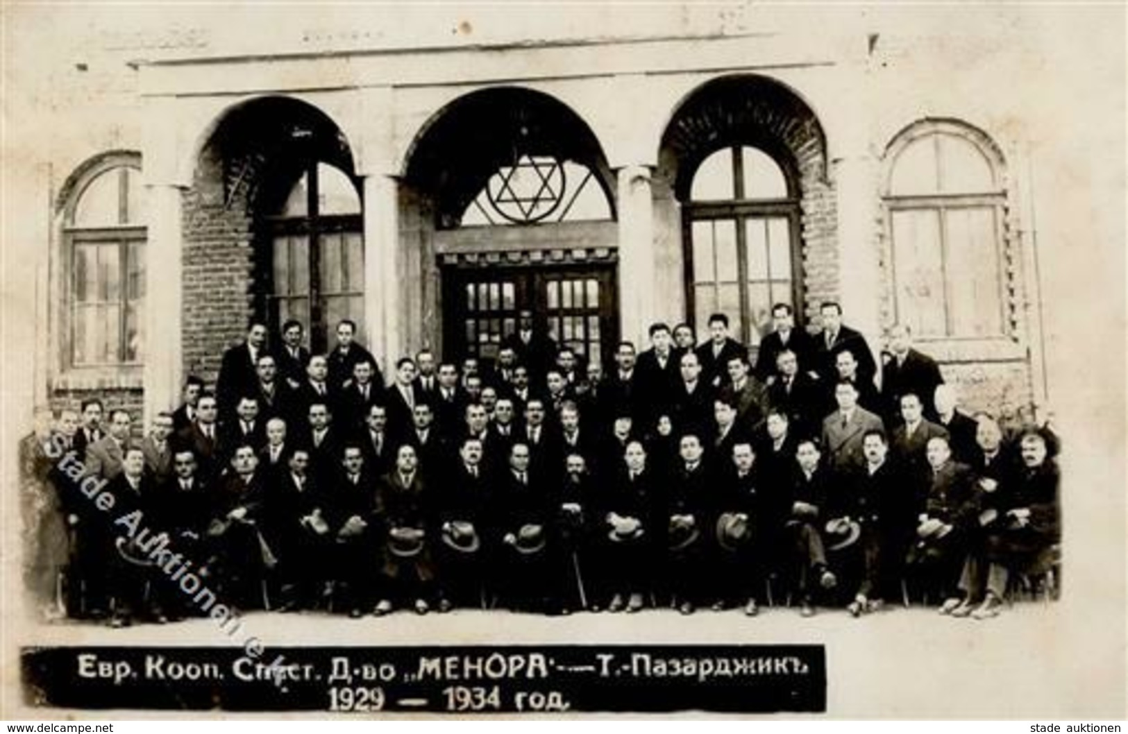 Judaika - Foto-Ak BULGARIEN Jubiläum Jüdische Vereinigung MEHOPA 1934 I-II Judaisme - Jewish