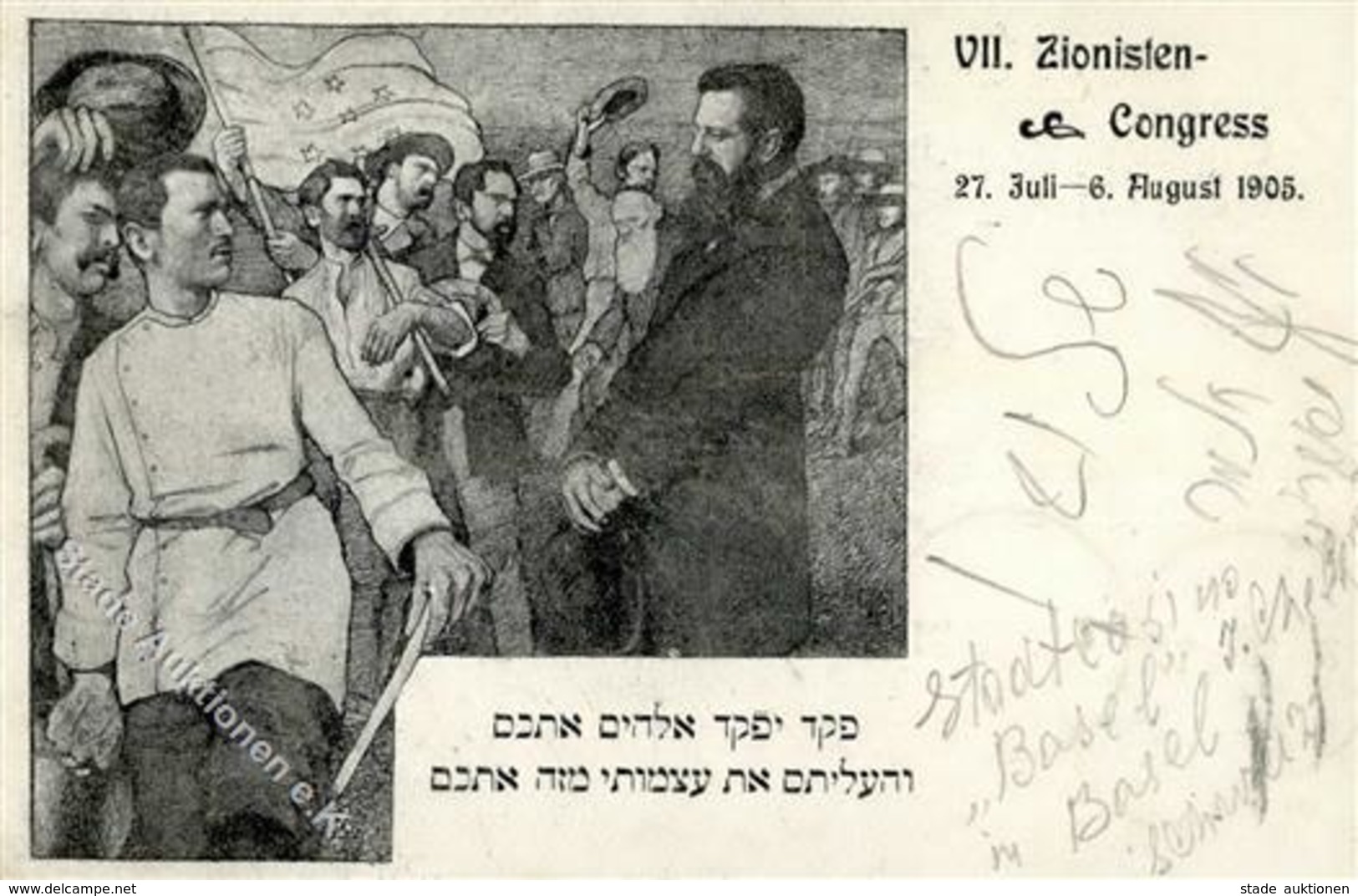 Judaika - VII. ZIONISTEN-CONGRESS BASEL 1905 - Marke Entfernt II Judaisme - Jewish