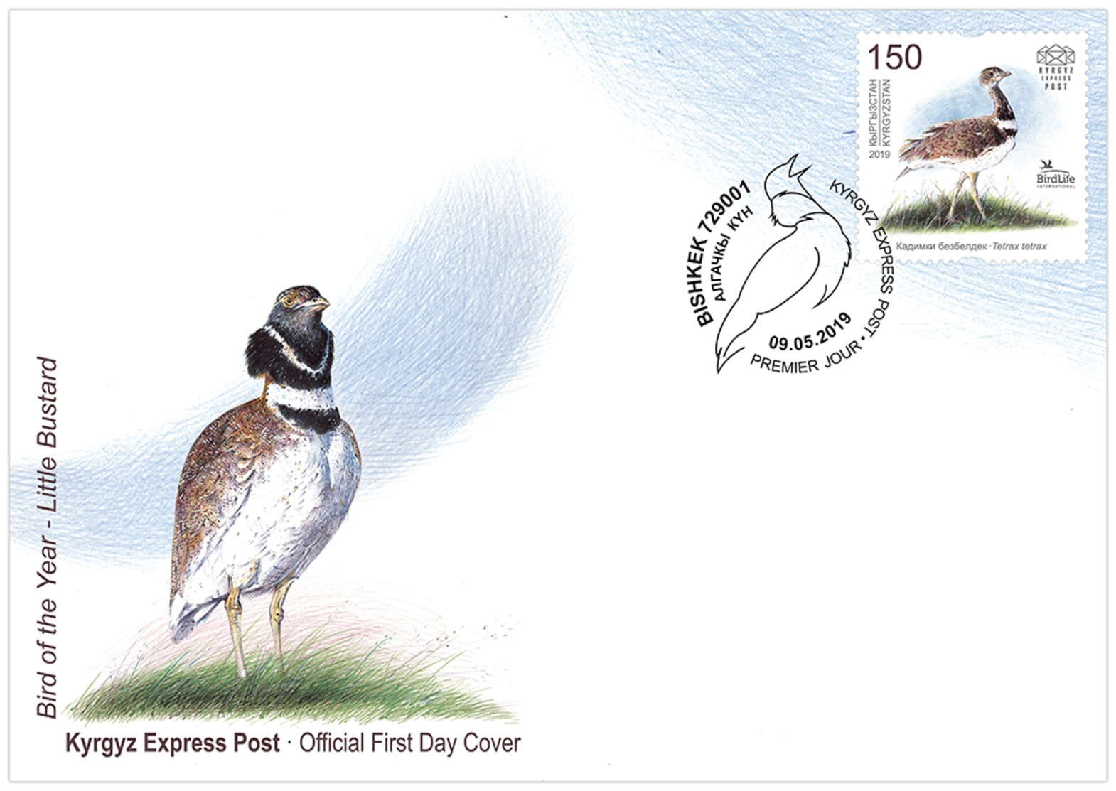 H01 Kyrgyzstan 2019 Mi# 129 Birds Little Bustard Vögel ETB FDC - Kirgisistan