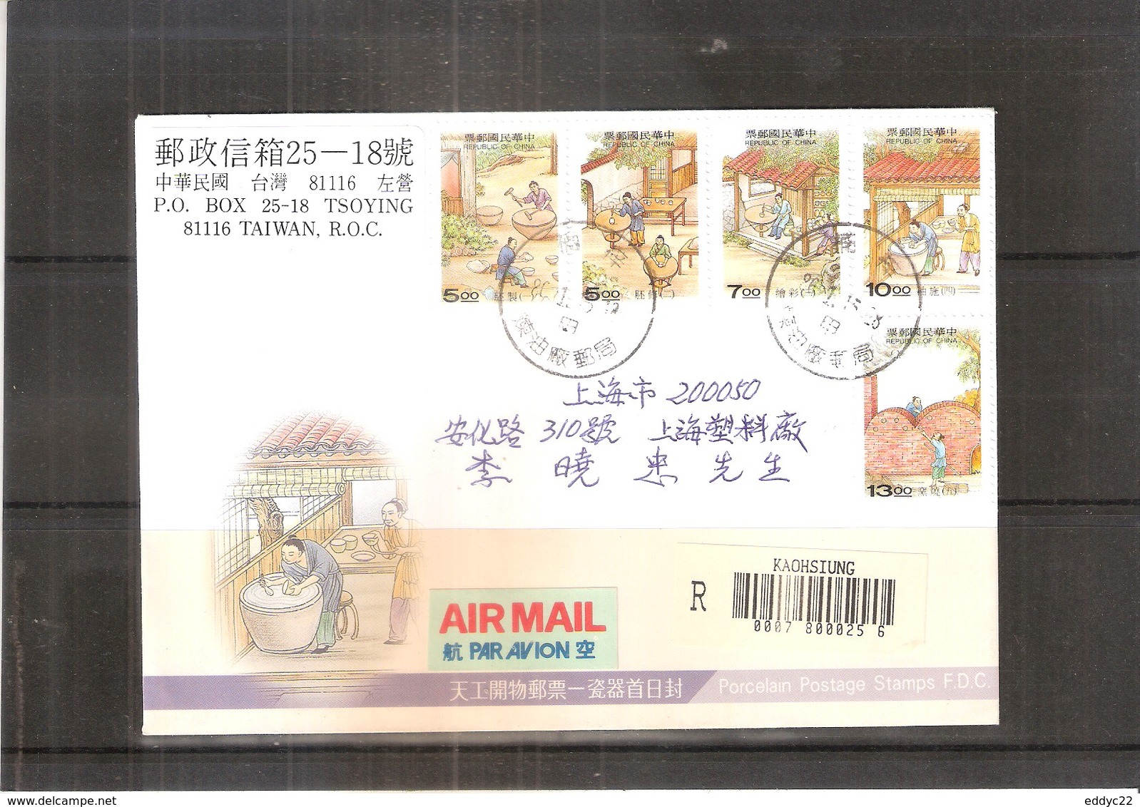 FDC En Recommandé De Kaohsiung - Art De La Porcelaine Chinoise 1997 - Série Complète (à Voir) - Lettres & Documents