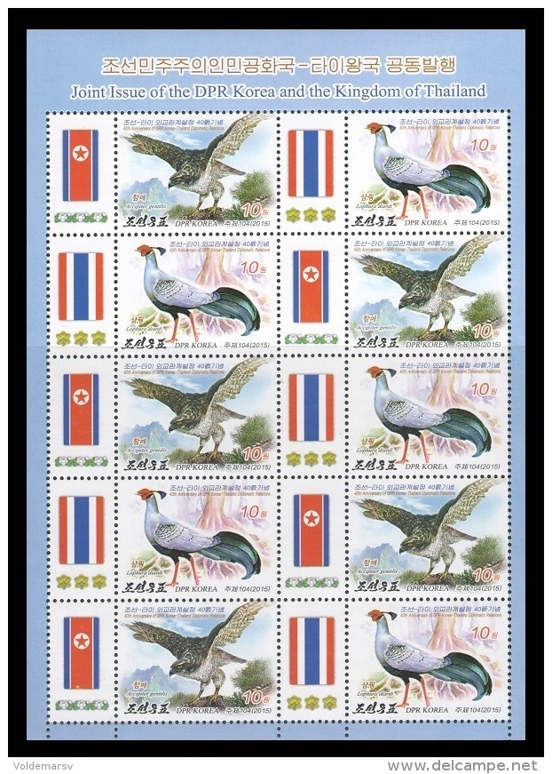 North Korea 2015 Mih. 6203/04 Fauna. Birds (M/S) (joint Issue North Korea-Thailand) MNH ** - Korea, North