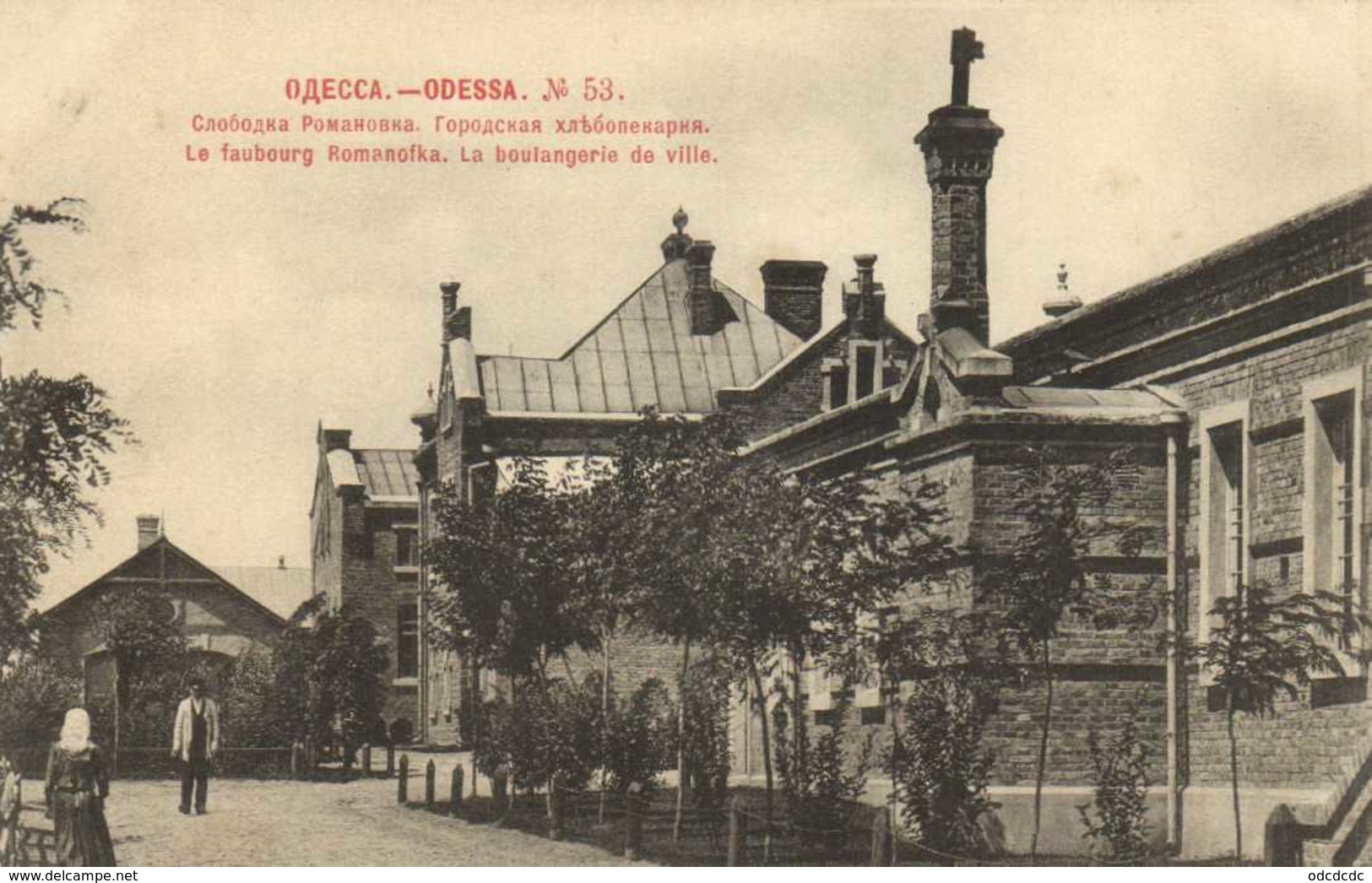 ODESSA  Le Faubourg Romanolka ,la Boulangerie De Ville RV - Ukraine