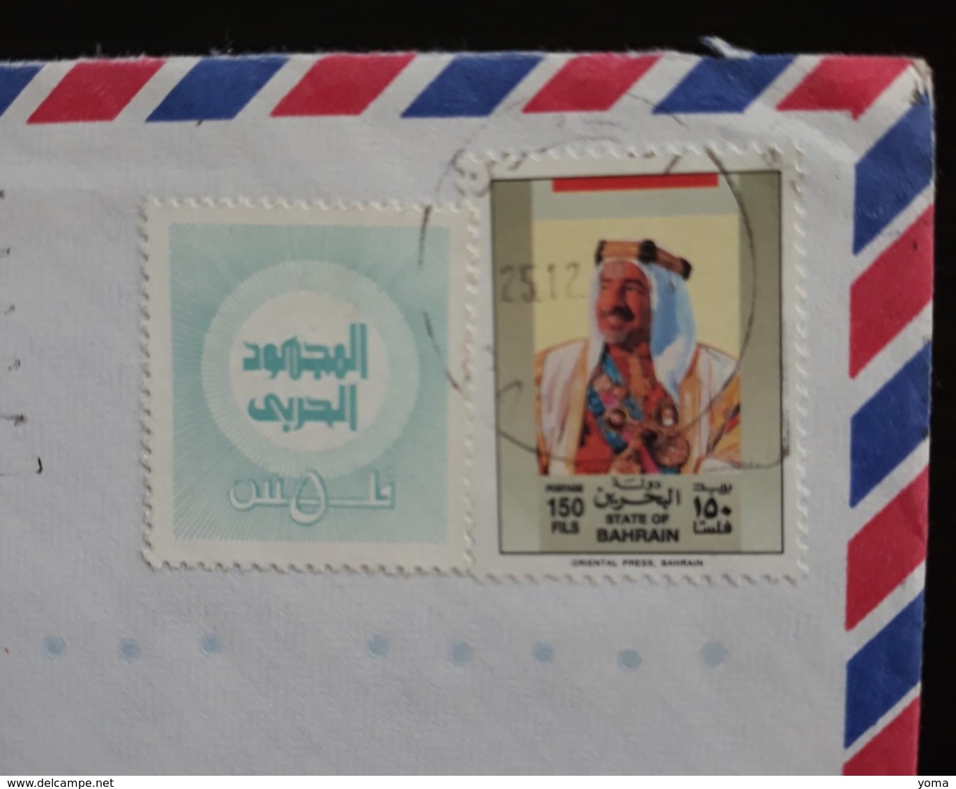 N° 386   Sur Lettre Avec Vignette Spéciale Datée Du 25.12.1993 - Bahreïn (1965-...)