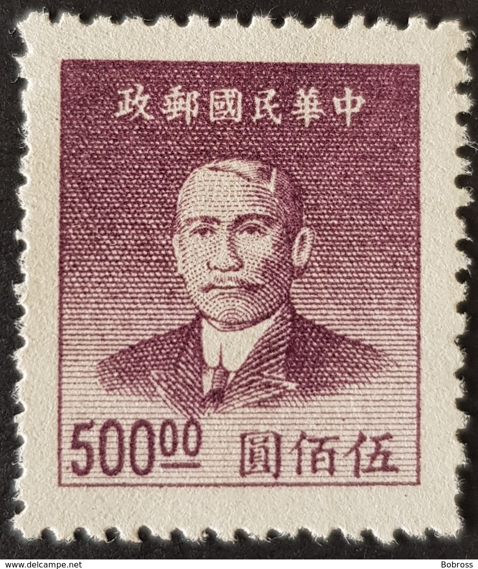 1949, Dr. Sun Yat-Sen, Republic Of China Postage, China, *,**, Or Used - Unused Stamps