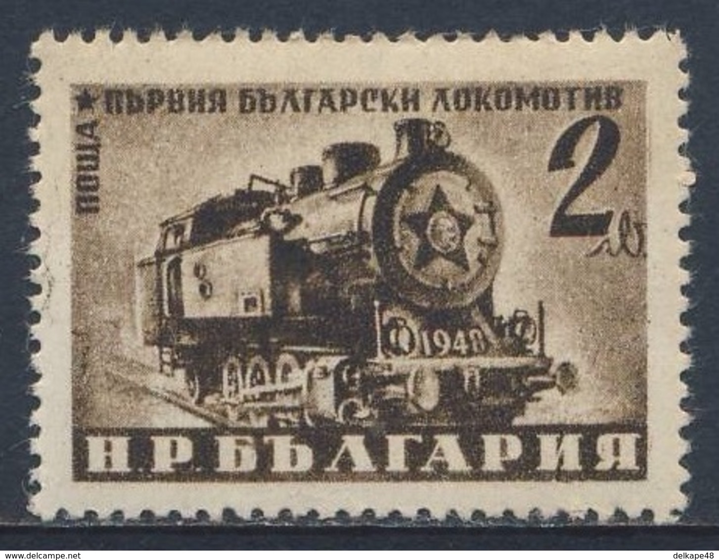 Bulgaria Bulgarien 1950 Mi 726 A YT 633 SG 774 A ** Class 48 Steam Shunting Locomotive / Lokomotive - Volkswirtschaft - Trenes