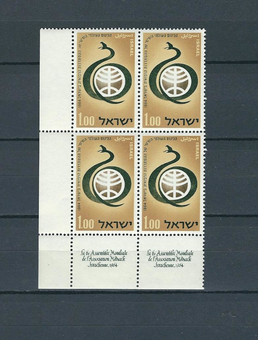 ISRAEL 1964 6th MEDICAL WORLD CONGRESS - MNH WITH TABS (BLOCK OF FOUR) - Nuevos (con Tab)