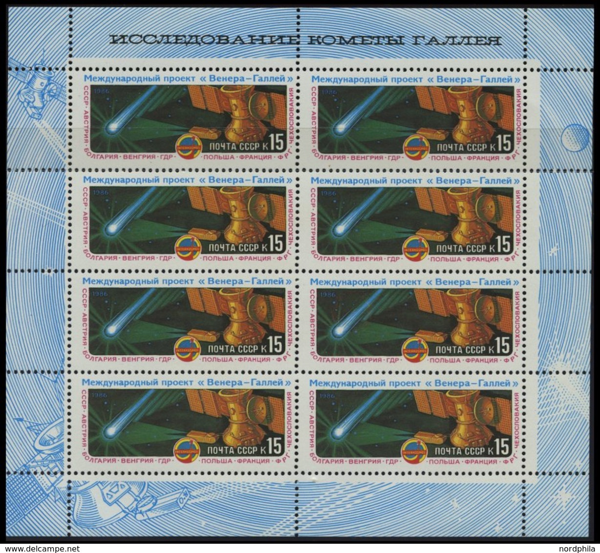 SOWJETUNION 5582KB **, 1986, 15 K. Weltraumprojekt Venus-Halley Im Kleinbogen, Pracht, Mi. 85.- - Autres & Non Classés