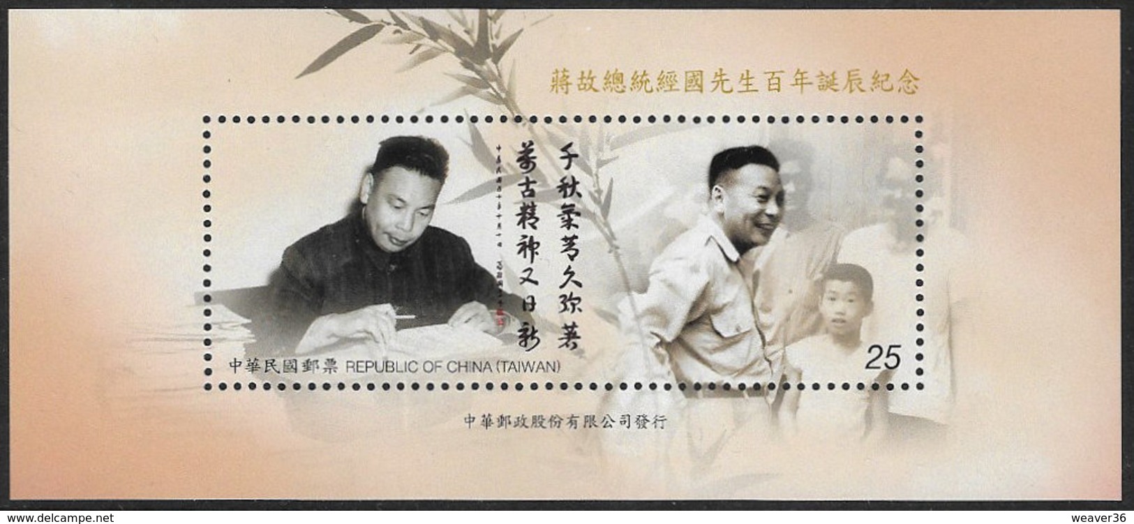 China (Taiwan) 2009 Chiang Ching-kuo Souvenir Sheet Unmounted Mint [4/4185/ND] - Nuovi